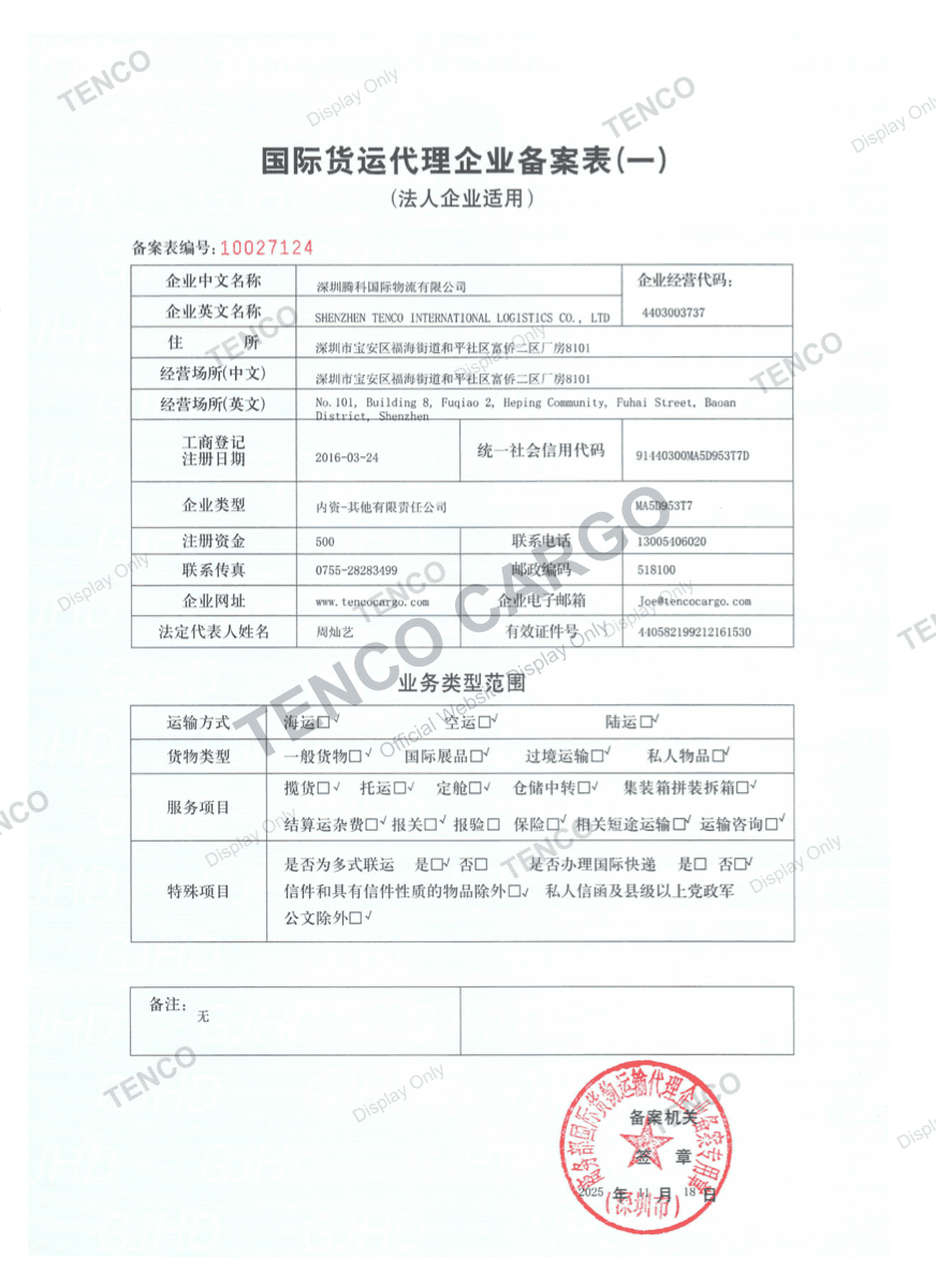 MOC Freight Forwarder Filing