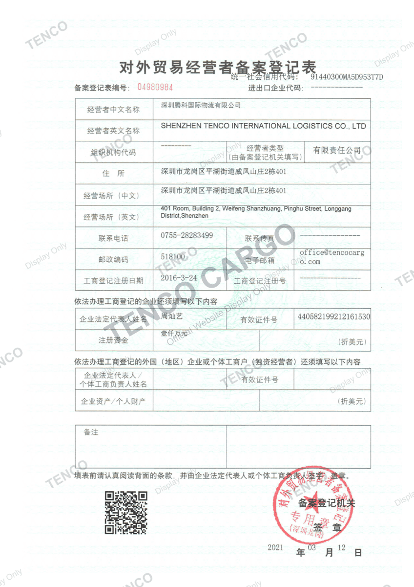Foreign Trade Registration